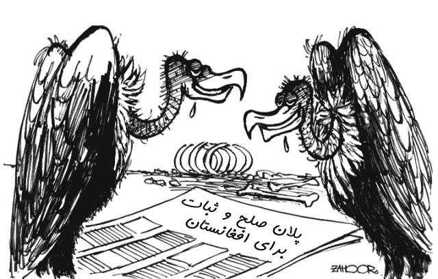 لاشخواران طرح صلح میریزند! لاشخواران طرح صلح میریزند!