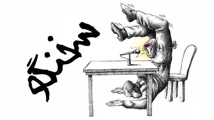 سخنگو سخنگو