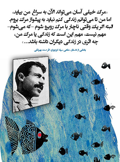 صمد بهرنگی صمد بهرنگی