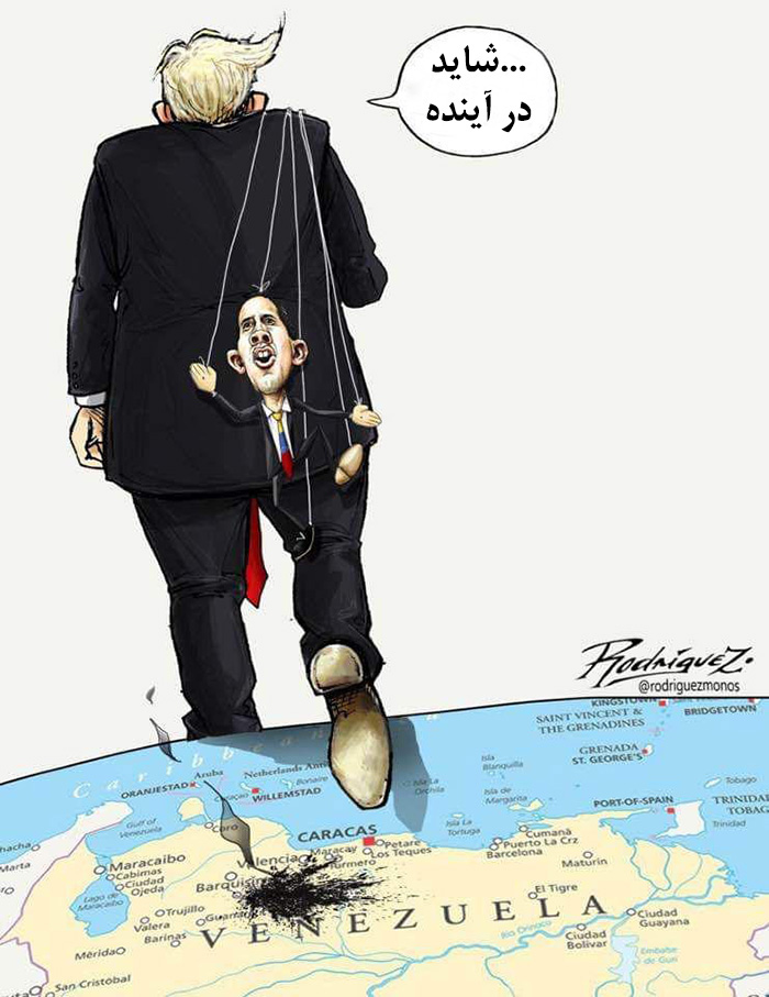 شکست ترامپ و عروسکش در ونزویلا!‎
