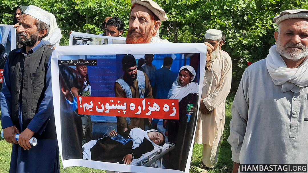 معترضان حزب همبستگی: «من پشتون هزارهام، انتقام خون هموطنانم را میگیرم!» معترضان حزب همبستگی: «من پشتون هزارهام، انتقام خون هموطنانم را میگیرم!»