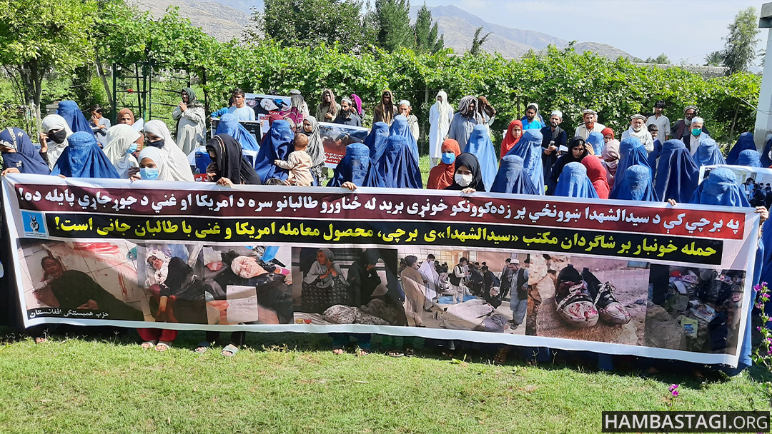 معترضان حزب همبستگی: «من پشتون هزاره‌ام، انتقام خون هموطنانم را می‌گیرم!»