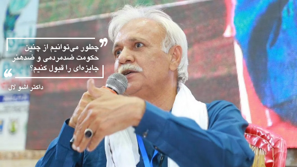 داکتر اشو لال داکتر اشو لال