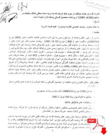 فساد در گمرکات افغانستان