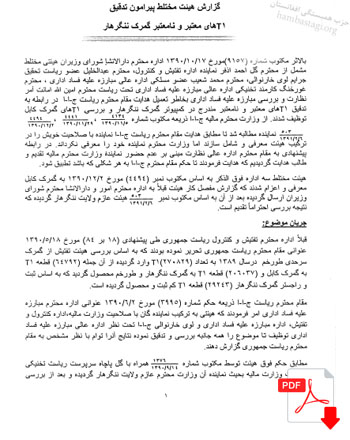 فساد در گمرکات افغانستان