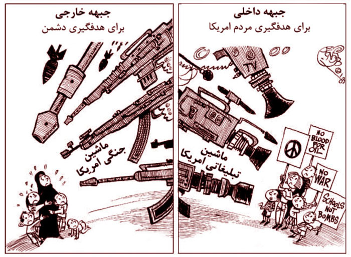 جنگ در دو جبهه با دو حربه موثر جنگ در دو جبهه با دو حربه موثر