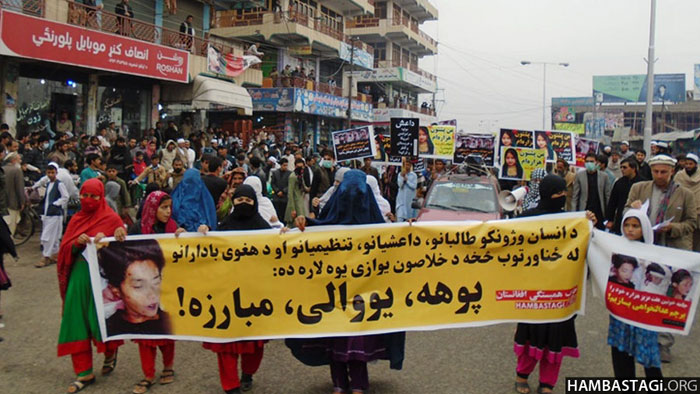 تظاهرات حزب همبستگی در جلال آباد در تقبیح سربریدن هفت هموطن هزاره ما در زابل