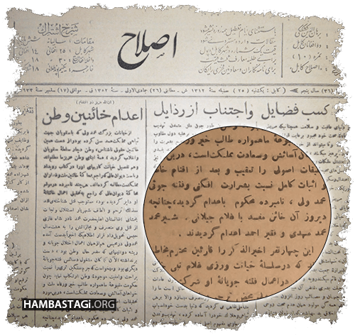 میرزا فقیر احمد خان پنجشیری زموږ د تاریخ د ریښتینو مبارزانو څخه دی میرزا فقیر احمد خان پنجشیری زموږ د تاریخ د ریښتینو مبارزانو څخه دی