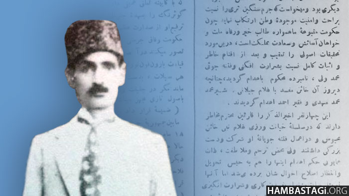 میرزا فقیر احمد خان پنجشیری از مبارزان نجیب تاریخ ما