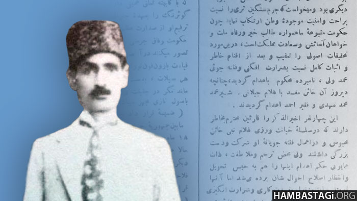 میرزا فقیر احمد خان پنجشیری زموږ د تاریخ د ریښتینو مبارزانو څخه دی