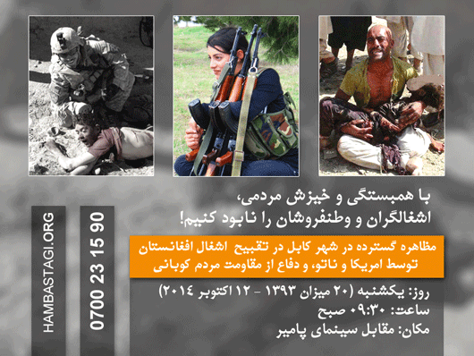 کارت دعوت تظاهرات