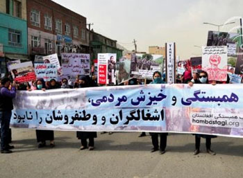 تظاهرات حزب همبستگی در تقبیح اشغال افغانستان توسط امریکا و در دفاع از مبارزان کوبانی تظاهرات حزب همبستگی در تقبیح اشغال افغانستان توسط امریکا و در دفاع از مبارزان کوبانی