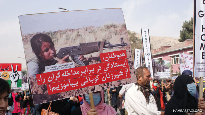 تظاهرات حزب همبستگی در تقبیح اشغال افغانستان توسط امریکا و در دفاع از مبارزان کوبانی