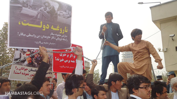 «جنبش علیه بیکاری» «جنبش علیه بیکاری»