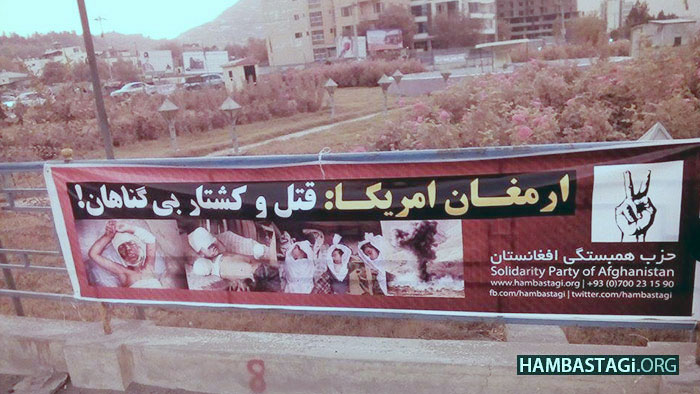 نصب پوستر در تقبیح سالروز اشغال افغانستان توسط امریکا