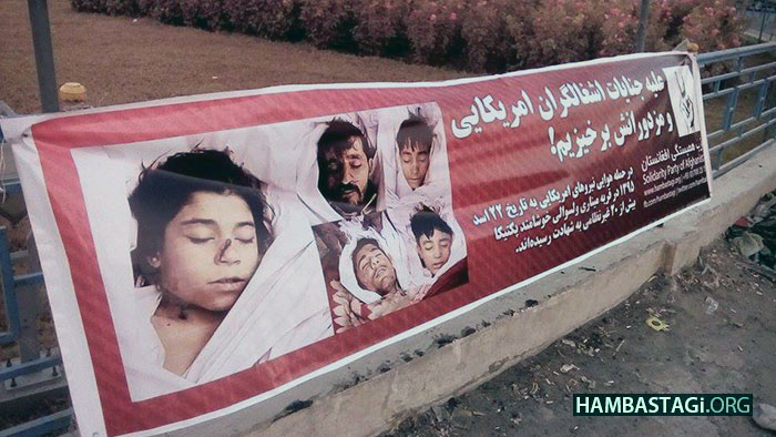 پر افغانستان د امریکا یرغل کلیزی غندلو په موخه د پوسټرونو ځړول پر افغانستان د امریکا یرغل کلیزی غندلو په موخه د پوسټرونو ځړول