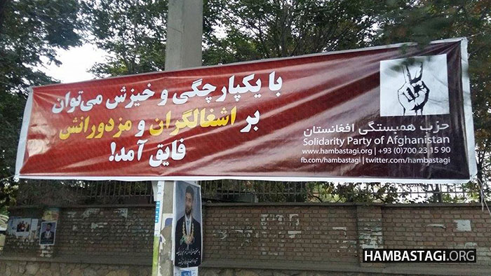 پر افغانستان د امریکا یرغل کلیزی غندلو په موخه د پوسټرونو ځړول پر افغانستان د امریکا یرغل کلیزی غندلو په موخه د پوسټرونو ځړول