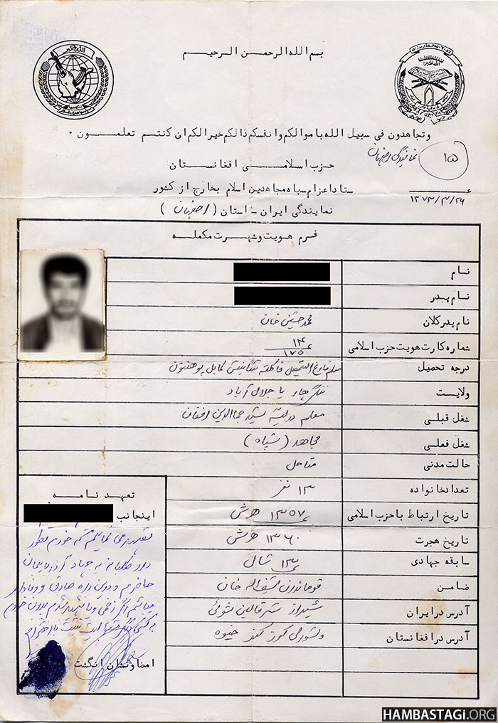 جمعی از فرستادگان حزب اسلامی در آذربایجان جمعی از فرستادگان حزب اسلامی در آذربایجان