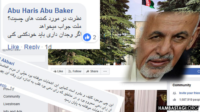 تمسخر «موفقانه» خواندن انتخابات خیلهخند از سوی کاربران فیسبوک تمسخر «موفقانه» خواندن انتخابات خیلهخند از سوی کاربران فیسبوک