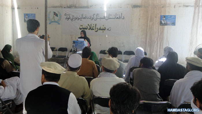 جلسه ولایتی ننگرهار