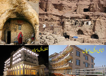 هوتل شاهی بامیان – هوتل غلغله بامیان هوتل شاهی بامیان – هوتل غلغله بامیان