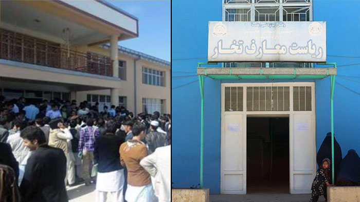 معارف و پوهنتون تخار اسیر جاهلان بنیادگرا معارف و پوهنتون تخار اسیر جاهلان بنیادگرا