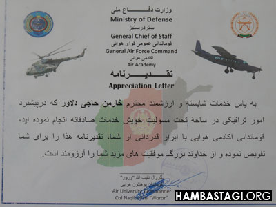 تقدیرنامه حاجی دلاور احمدزی تقدیرنامه حاجی دلاور احمدزی