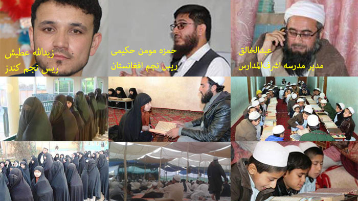 په کندز کی په سیستماتیک ډول د بنسټپالۍ او ناپوهۍ رواجول په کندز کی په سیستماتیک ډول د بنسټپالۍ او ناپوهۍ رواجول