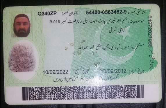 کارت هویت پاکستانی ملا اختر منصور کارت هویت پاکستانی ملا اختر منصور