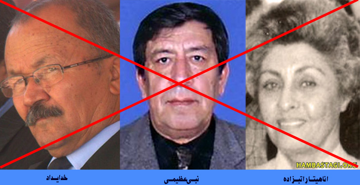 اناهیتا، خدایداد، نبی عظیمی