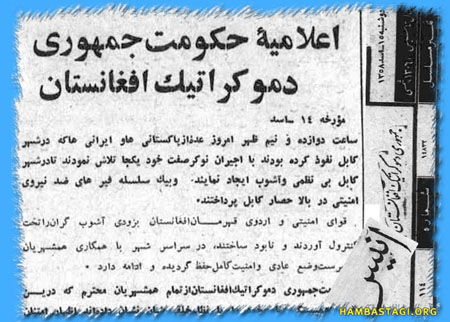 روزنامه انیس