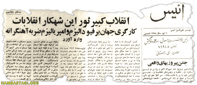 بریده مقاله دستگیر پنجشیری از خاینان مزدور روس