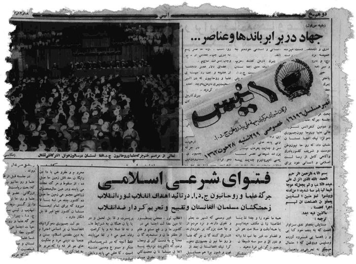 انعکاس جرگه مزدوران روس در روزنامه انیس