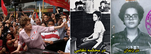 خانم دیلما وانا روسف