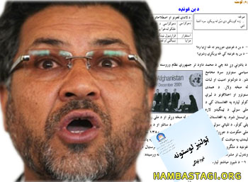 د لاسپوڅی دولت ښونیز نصاب
