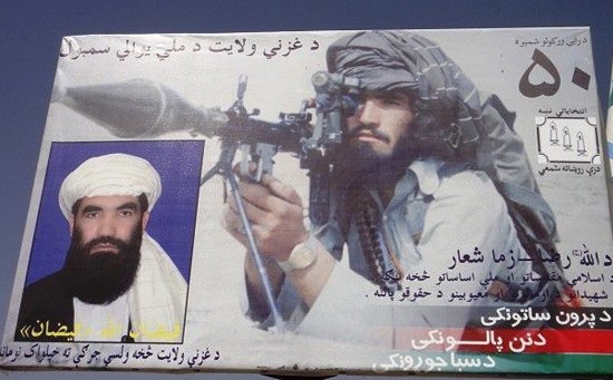 قومندان حزب اسلامی