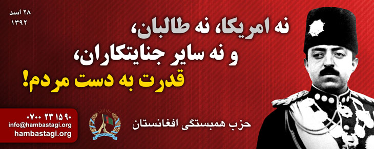 غازی امان الله خان