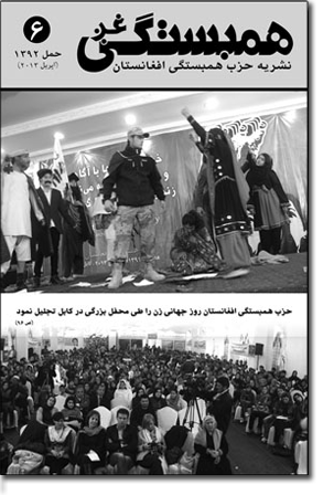 همبستگی غږ شماره ششم
