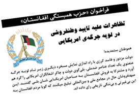 فراخوان برای تظاهرات