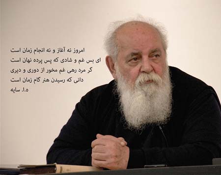 هوشنگ ابتهاج سایه