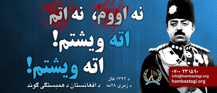 امان الله خان