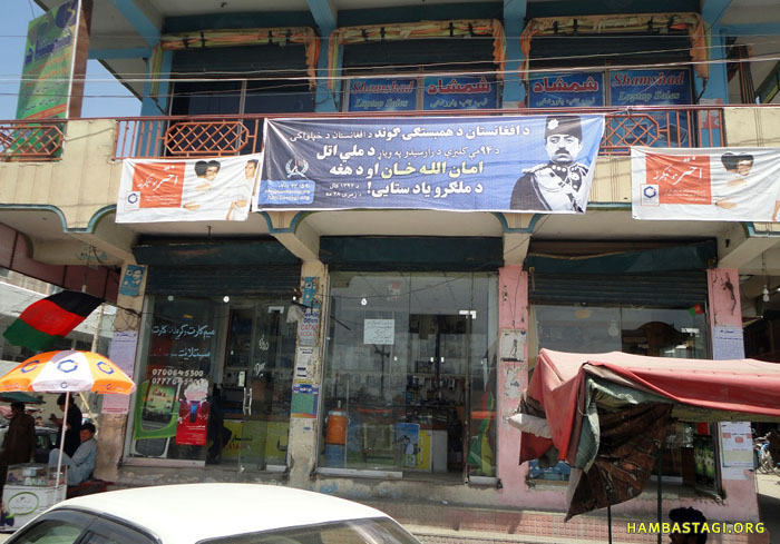 خپلواکی ورځ
