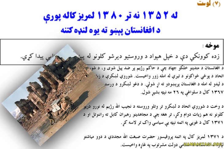 د دری لسیزو جنگ تاریخ