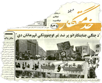 بریده روزنامه خدمتگار بریده روزنامه خدمتگار