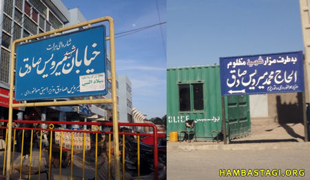 جاده میرویس در هرات