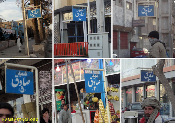 جاده میرویس در هرات