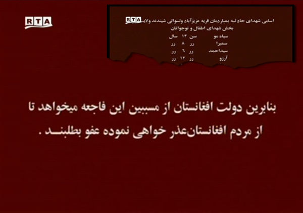 جنایات امریکا در افغانستان