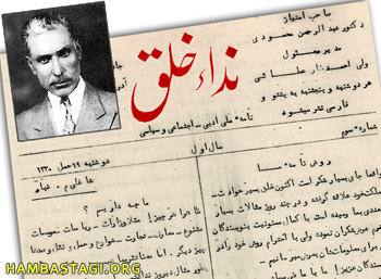 بریده نوشته غبار در نداء خلق نوشته غبار در نداء خلق