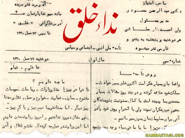 بریده نداء خلق شماره سوم بریده نداء خلق شماره سوم