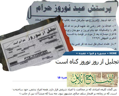 نوروز حرام است